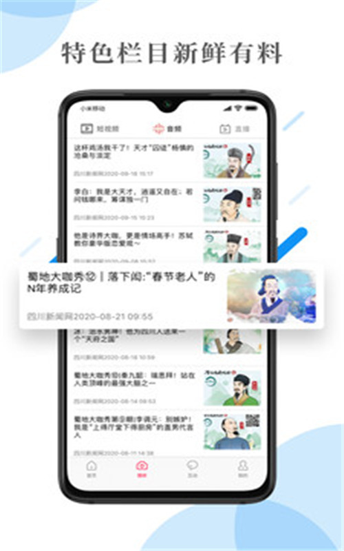首屏新闻