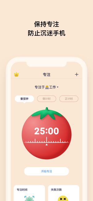 OffScreen app下载 OffScreen(自律番茄钟/不做手机控)for Android v1.1.12 安卓手机版官方下载