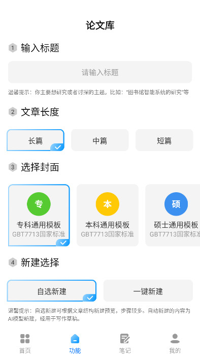 论文库