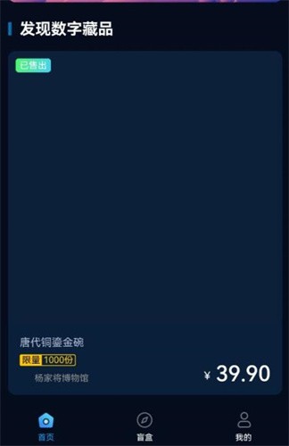 昊有meta数字藏品