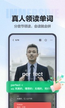 万词王