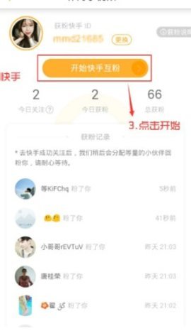 (某)手免费增长1w粉软件