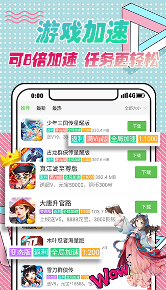 爪游控游戏盒子