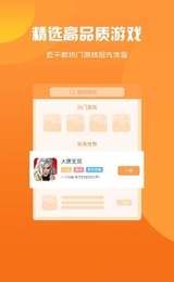 归客游戏盒子