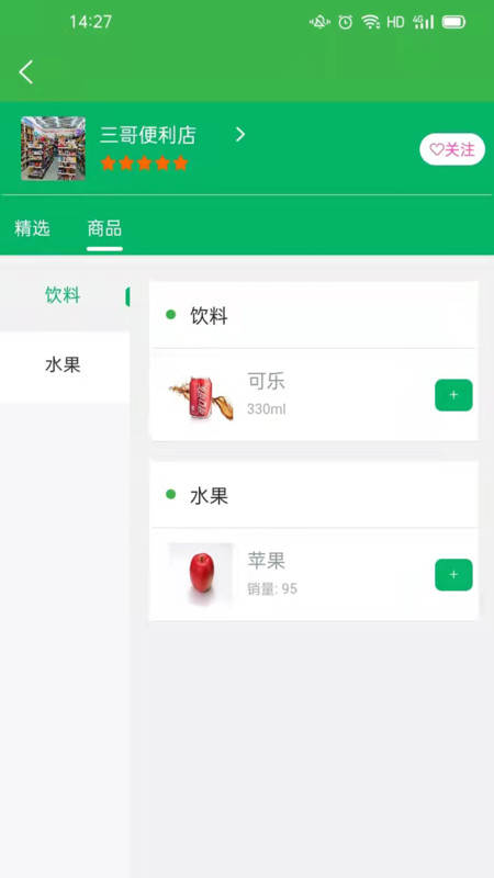 羚鲜达app