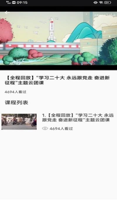 中青校园教育
