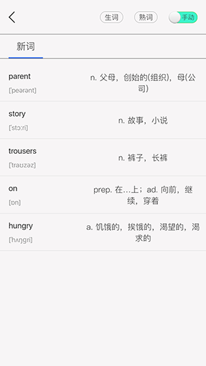 西瓜单词