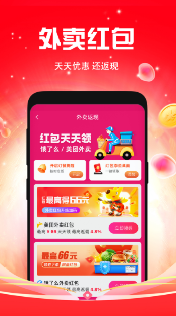 千折优惠券