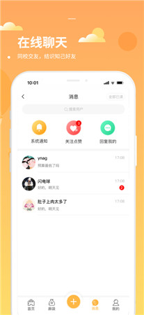 学生铺子