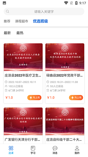 爱开学