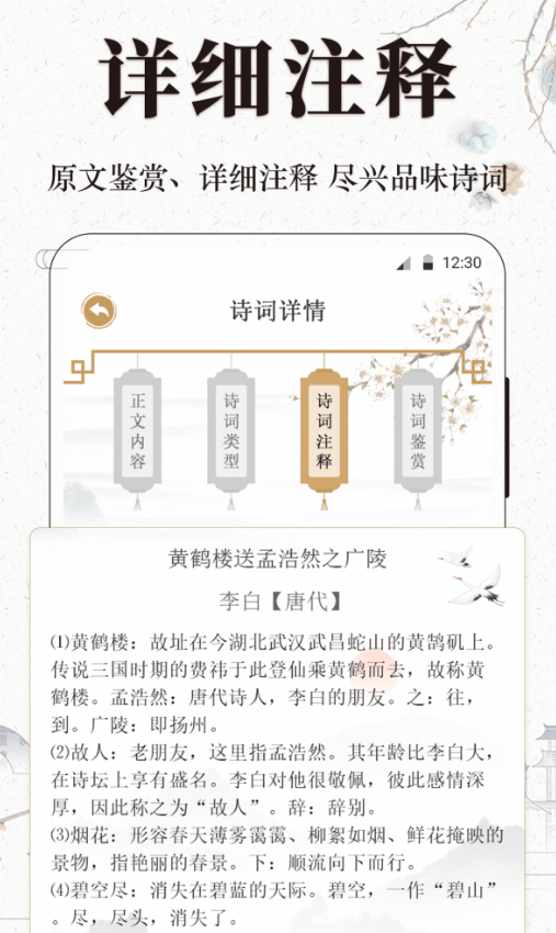 文言文小记
