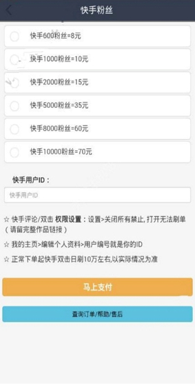 (某)手粉丝暴涨