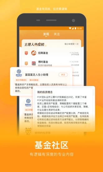 蛋卷基金
