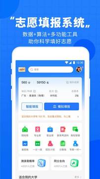 高考直通车app