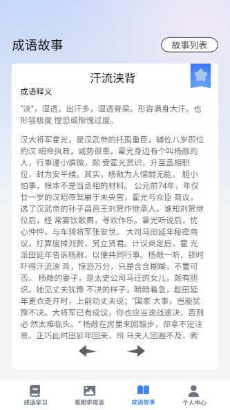 天生英才
