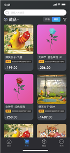 幻藏数字藏品