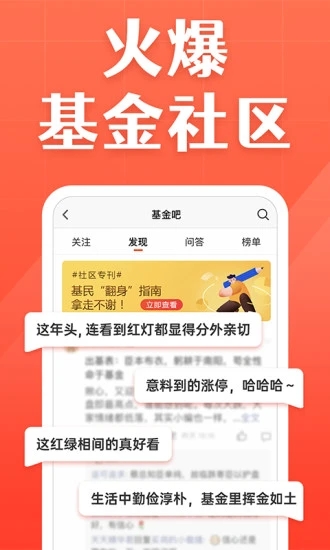 天天基金网