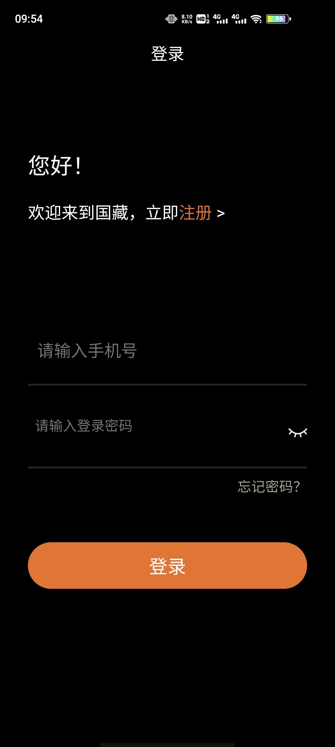 国藏数字藏品