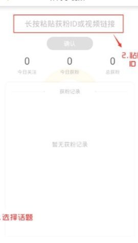 (某)手涨粉软件
