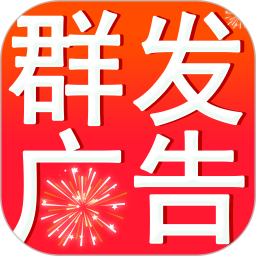 短信群发助手APP下载 短信群发助手 for Android v2.5.1 安卓版官方下载