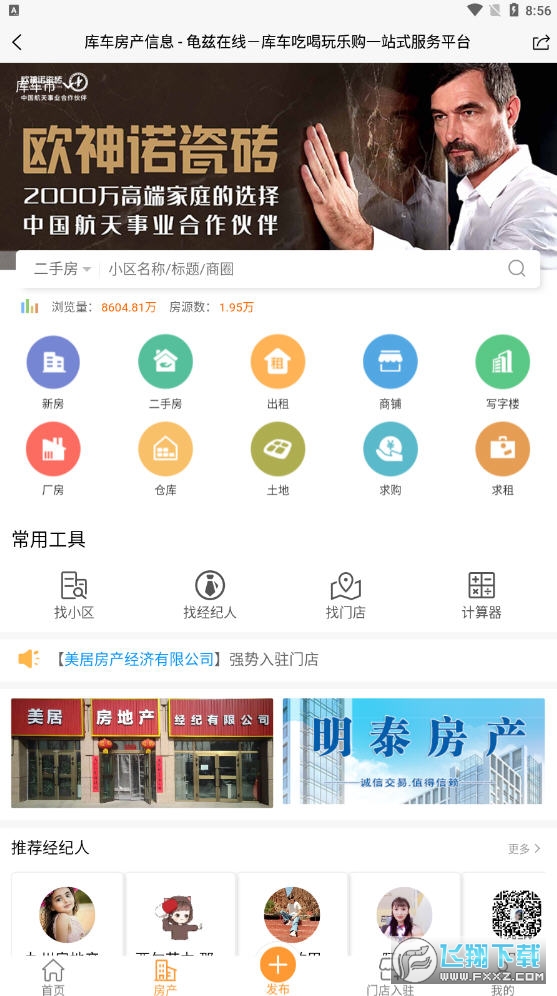 龟兹在线app