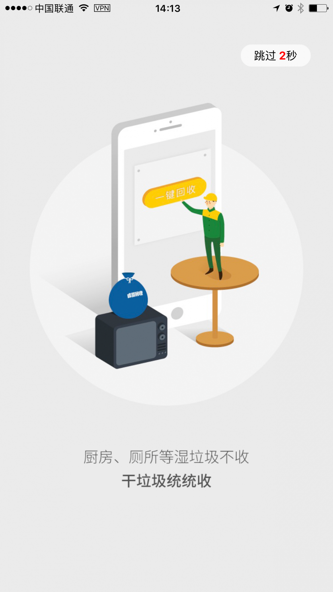 虎哥回收app下载官方版2024免费最新版
