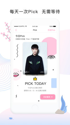 PickYou(PickU交友app)