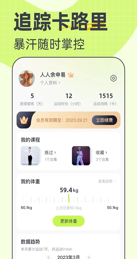 卡鼓点跳舞安卓版app