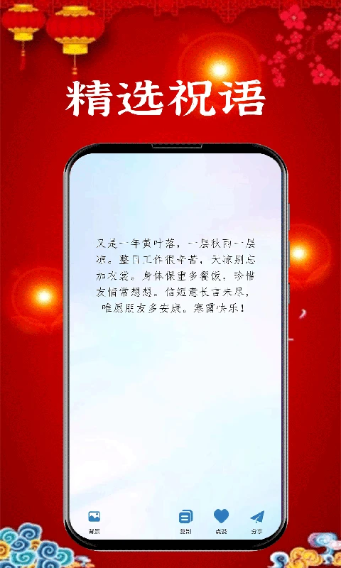 新年贺卡2025软件正版下载手机版