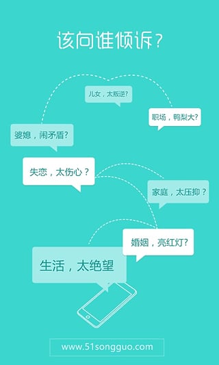 松果倾诉安卓版