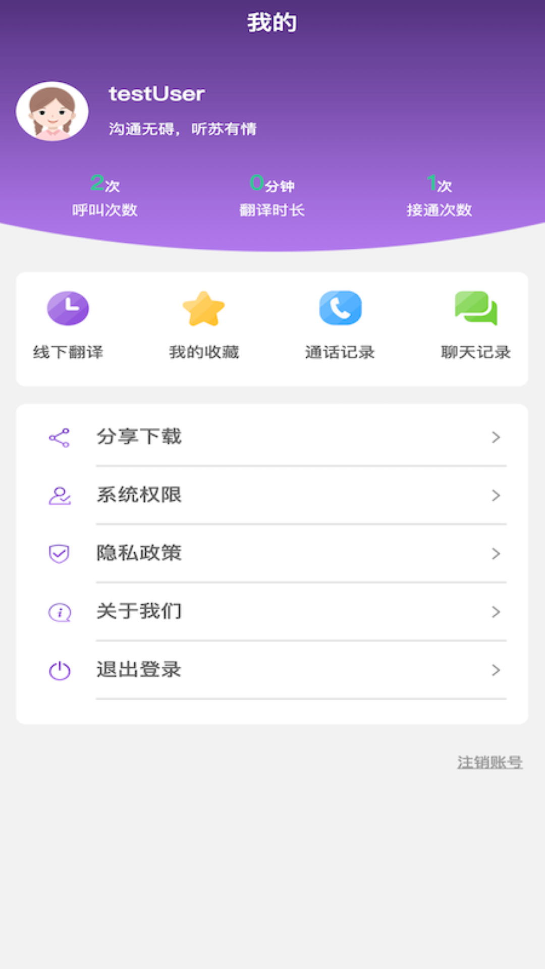 听苏app官方最新版