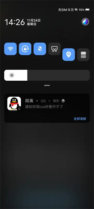 WearQQ通知转发插件下载最新免费版