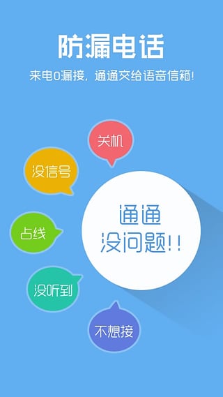 和留言安卓版