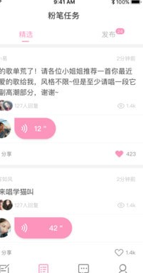 小回音App