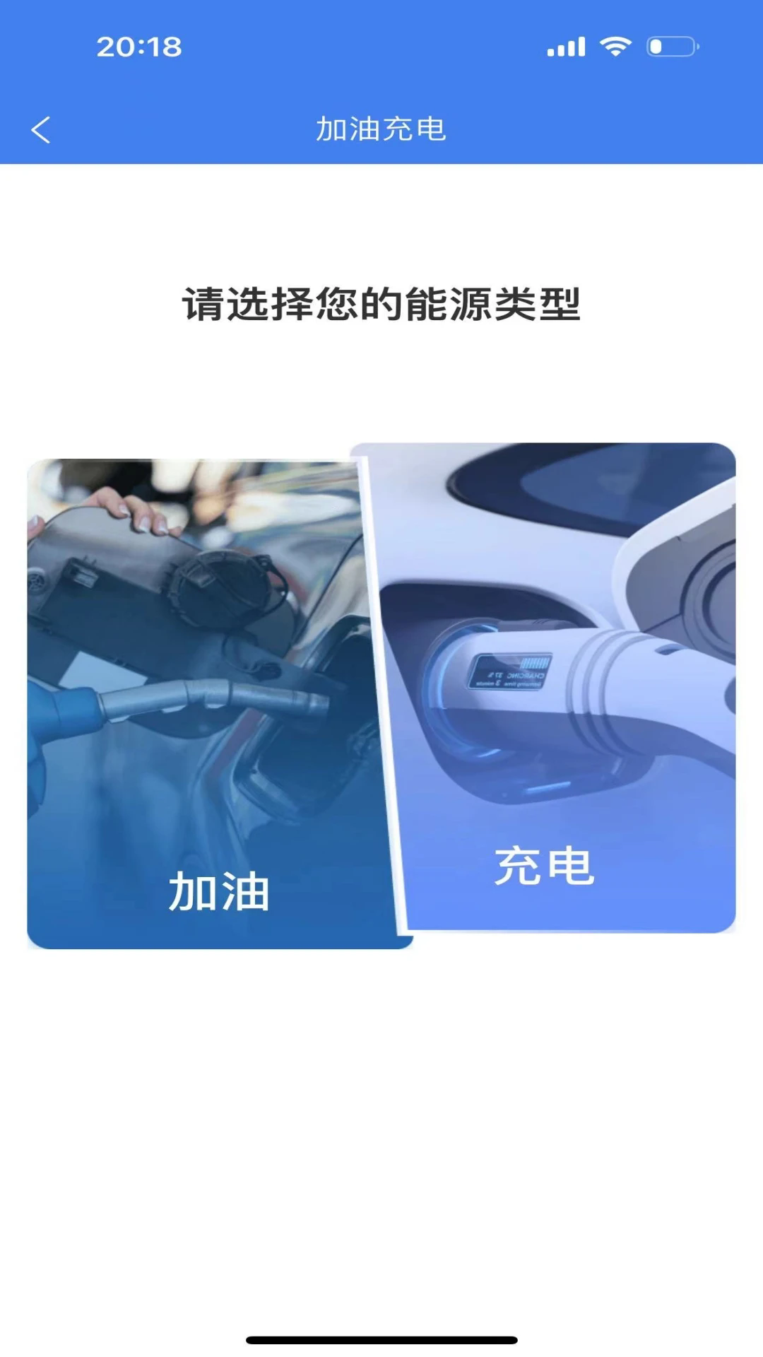 畅行温州app官方最新版