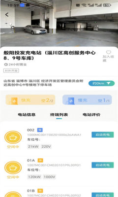 般阳投发app最新版本