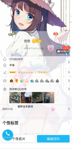 QQ半透明头像设置apk