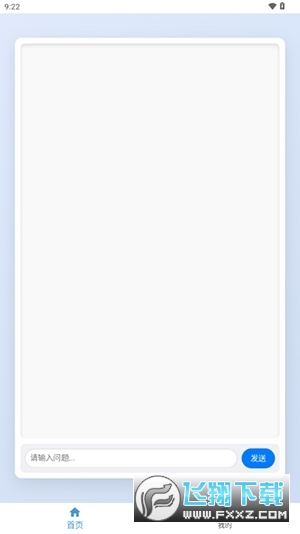 趣加AI官方app下载安装最新版