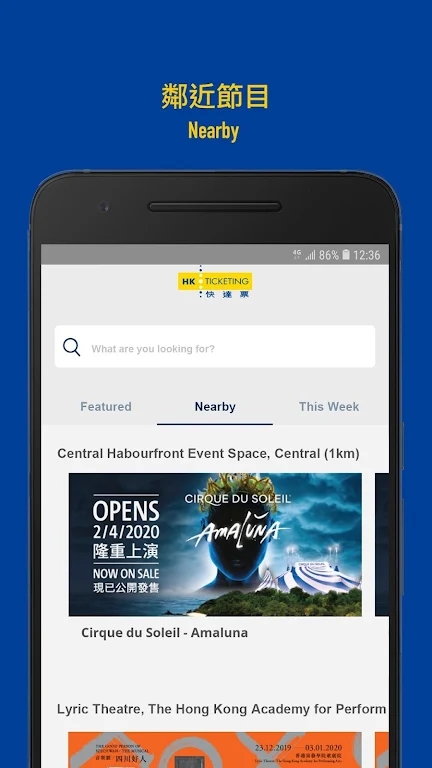 快达票官方APP