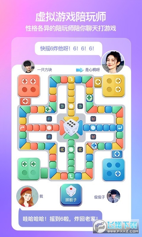 xeva小冰虚拟人物平台