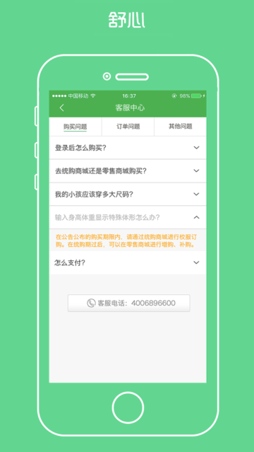 宁夏学生校服订购平台手机版
