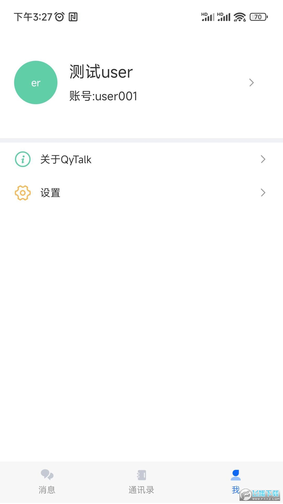 QyTalk官方app下载安卓版