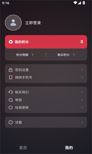 红薯助手app手机版下载官方安卓版