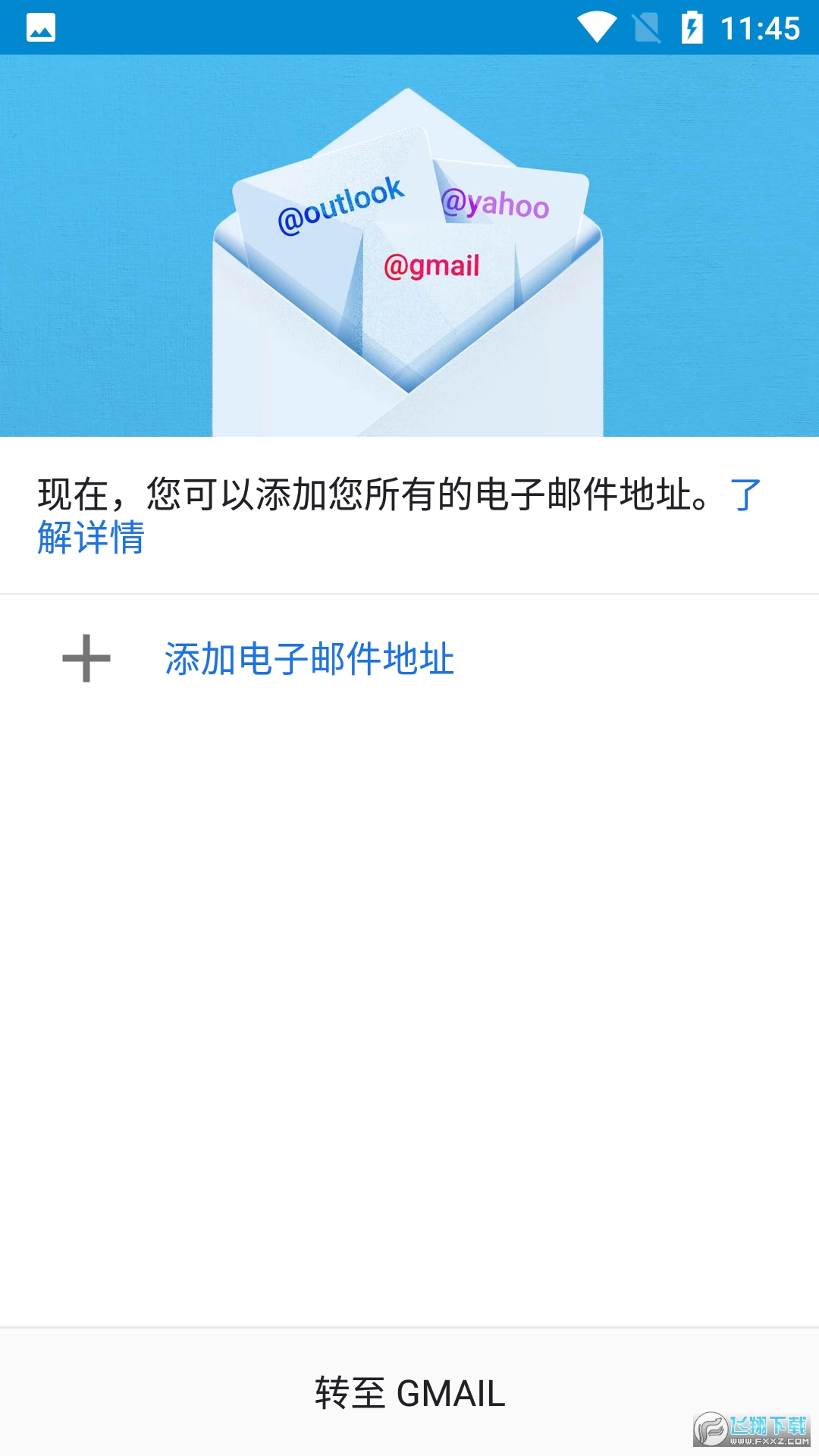 谷歌邮箱官方手机版2024最新版(gmail)