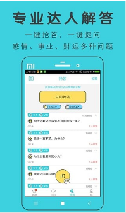 测测星座2022最新app