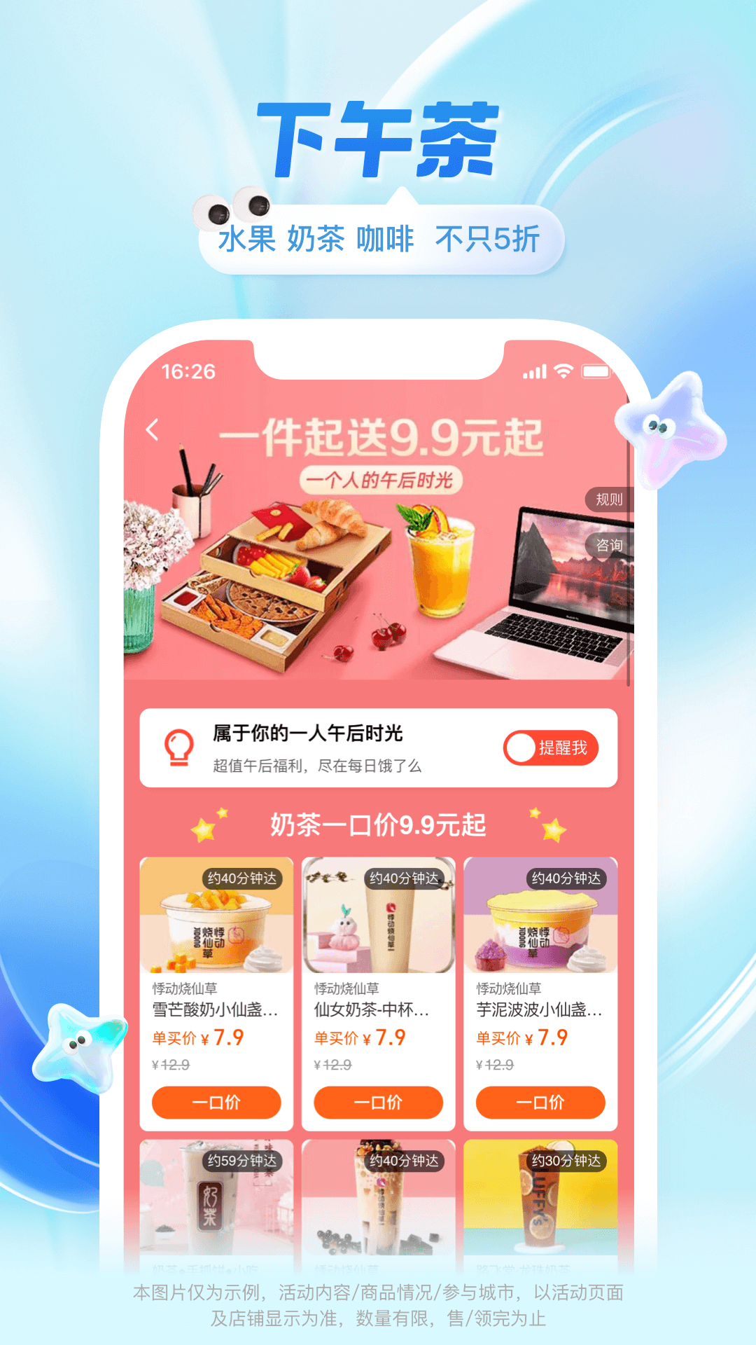 饿了么学生版app最新版本