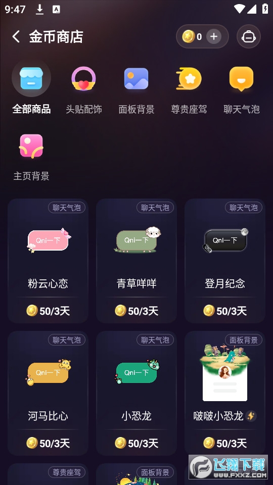 qni音乐杀app官方版