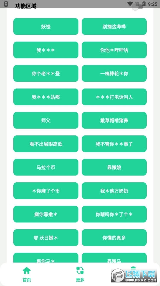 电报猴子盒app