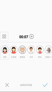 万能吃鸡变声器APP安卓版