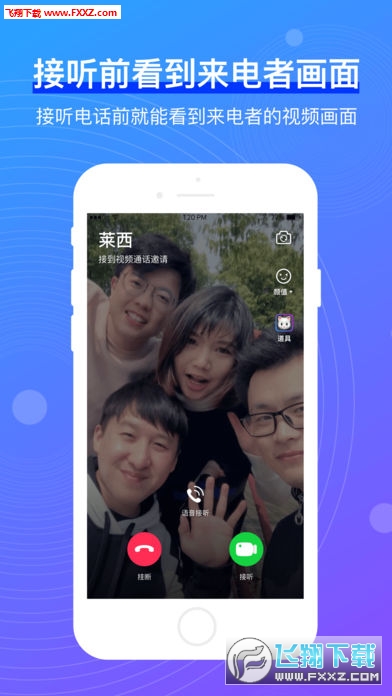 飞视app安卓版